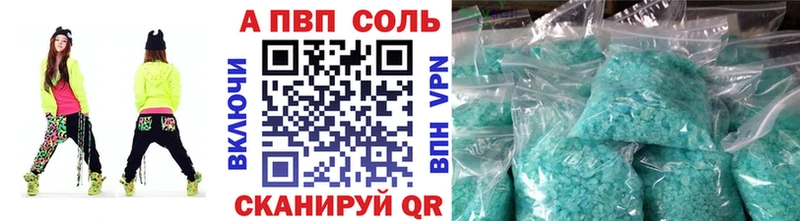 купить  сайты  Цимлянск  A PVP VHQ 