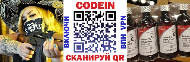 Кодеиновый сироп Lean Purple Drank  kraken как войти  Цимлянск 