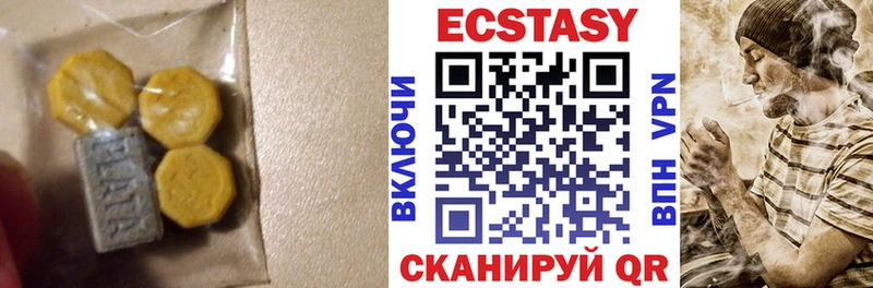 ЭКСТАЗИ 280мг Цимлянск