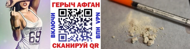 ГЕРОИН герыч  Цимлянск 