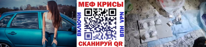 Мефедрон mephedrone  Цимлянск 