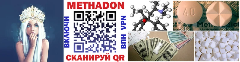 МЕТАДОН VHQ Цимлянск